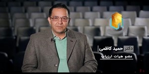 جناب آقای دکتر کاظمی